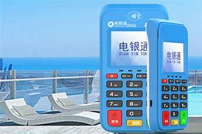 白云矿区公司POS机